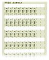 Marquage wsb vertical e140.0 à e149.7 (1x)